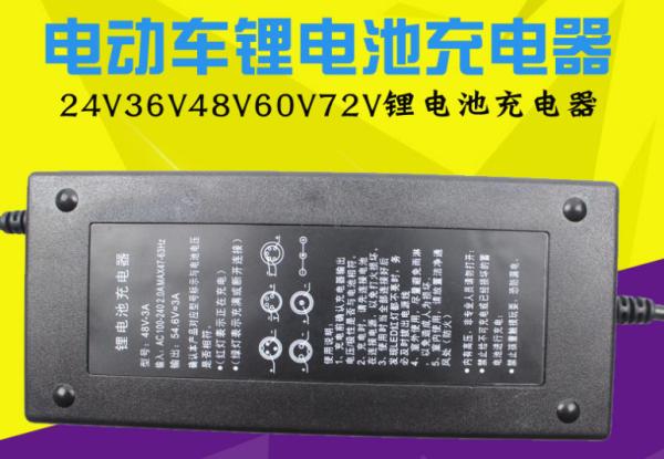 24V 36V 48V 60V 72v Lithium Ion Battery Charger , Electric Bicycle Battery Charger
