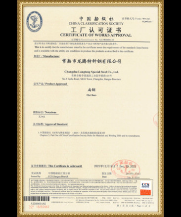 Longteng Special Steel Group Сертификации