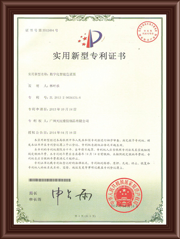 Guangzhou Tianyuan Silicone Machine Technology Co., Ltd. Сертификации