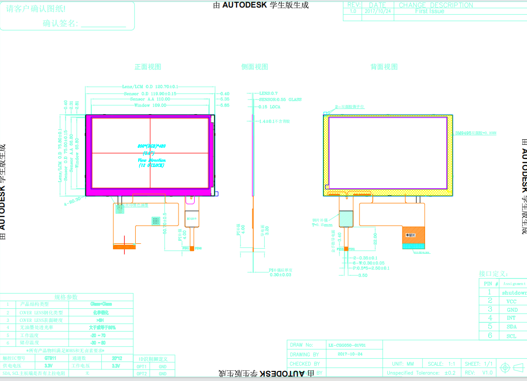 5.0 Inch IPS Rectangular LCD Display 800*480 Resolution Touch Screen RGB Interface Display