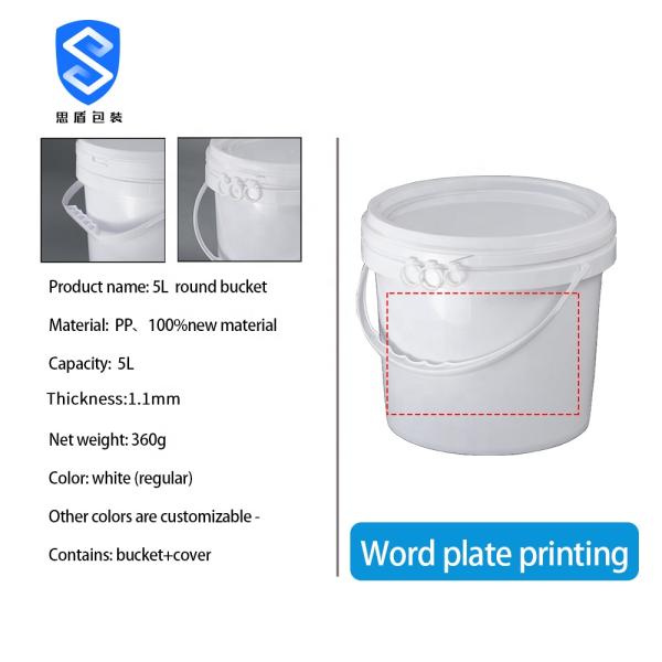 Plastic PP 5 Liter Round Plastic Drum 360g Dia 222mm 205mm