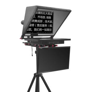 Outlet TYSTVideo Teleprompter de tela dupla de 20 polegadas de estúdio para