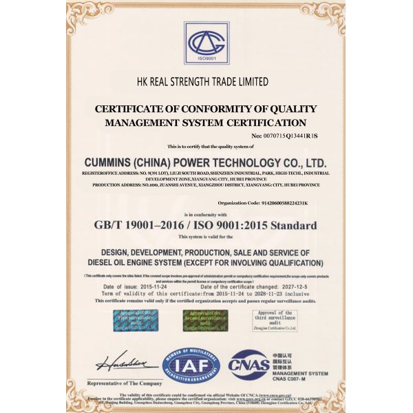 HK REAL STRENGTH TRADE LIMITED Certifications