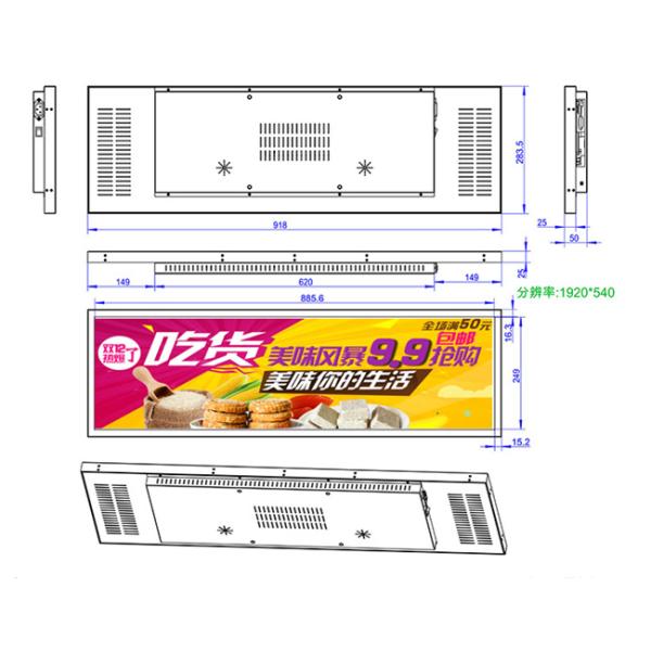 36.2in Stretched Bar LCD Monitors For Cargo Rack Bus And Cosmetic