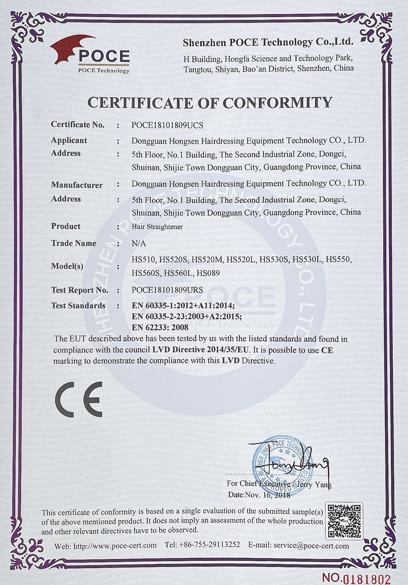 Dongguan Hongsen Hairdressing Equipments Technology Co., Ltd Сертификации