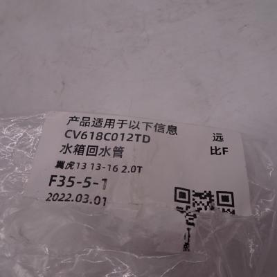 Sell Changan Ford Escape water tank return pipe original factory CV618C012TD