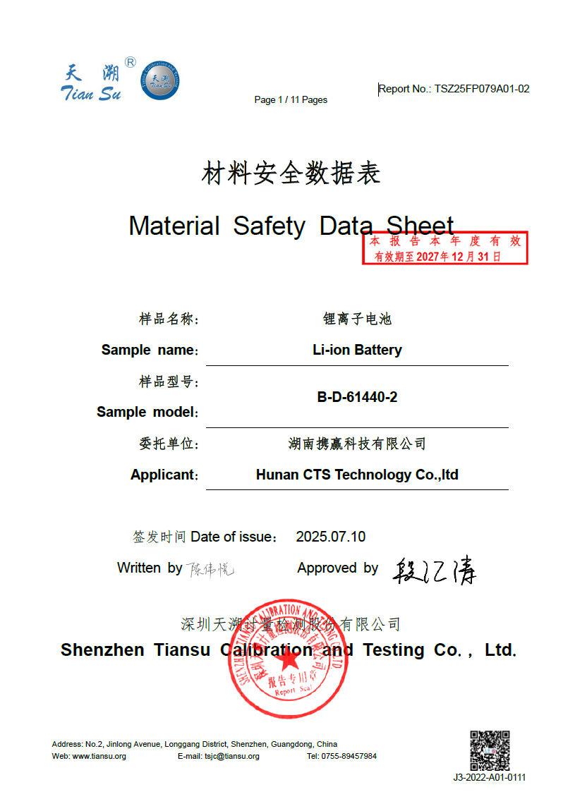 Hunan CTS Technology Co,.ltd Certifications