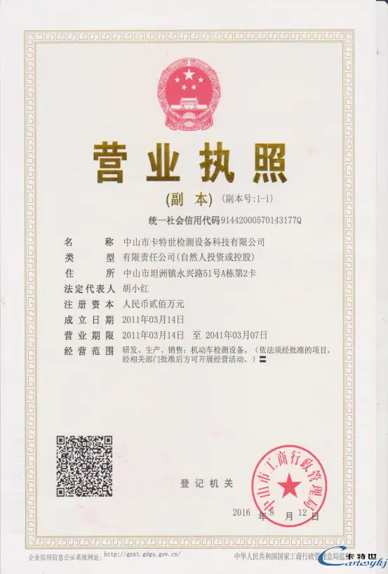 Cartesy Diagnosis Technology CO.,Ltd Сертификации