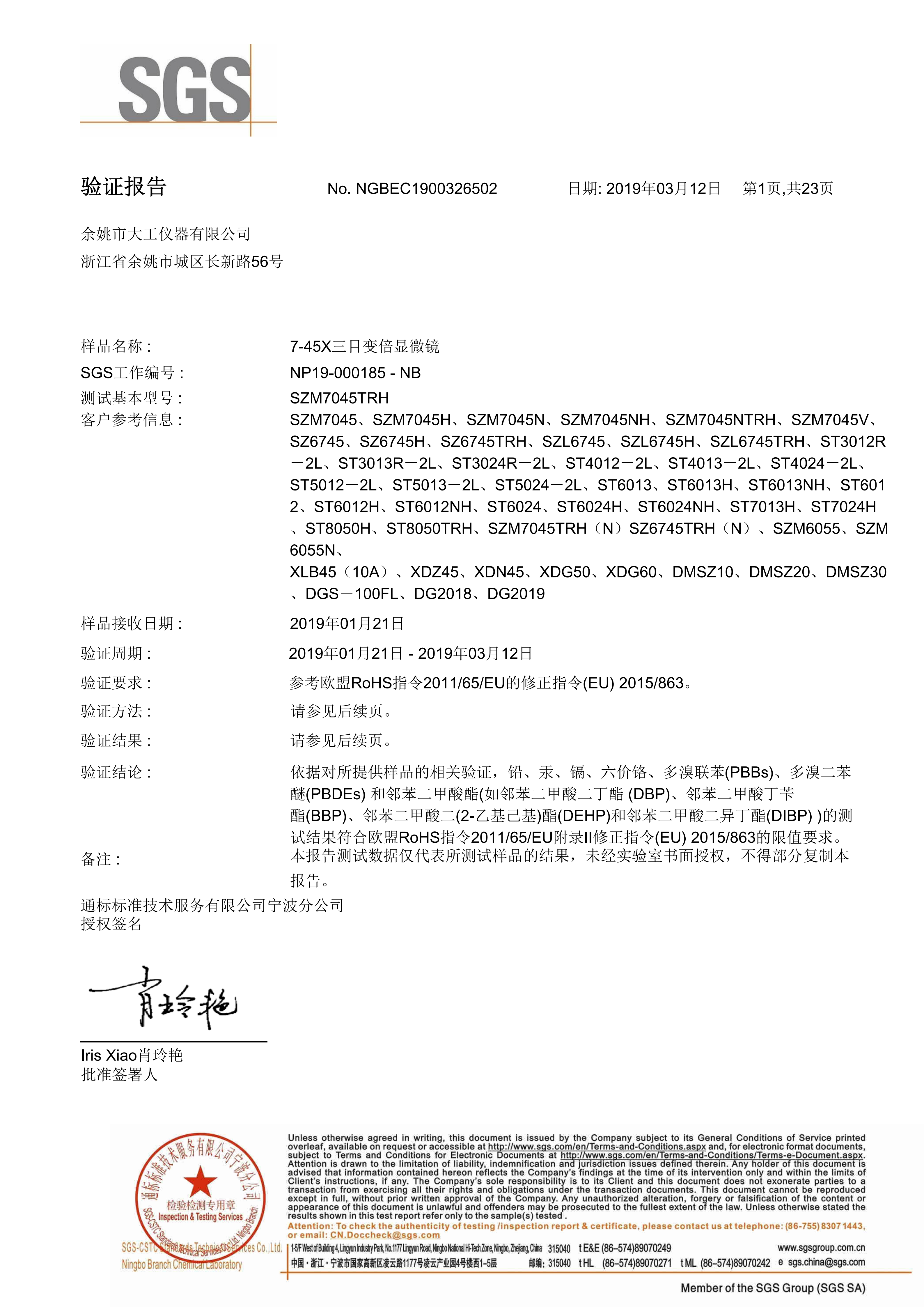 Shanghai Mss International Trade Co., Ltd. Certifications