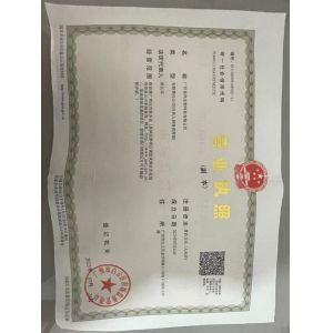 STAR 9 BIOLOGICAL TECHNOLOGY CO.,LTD. Сертификации