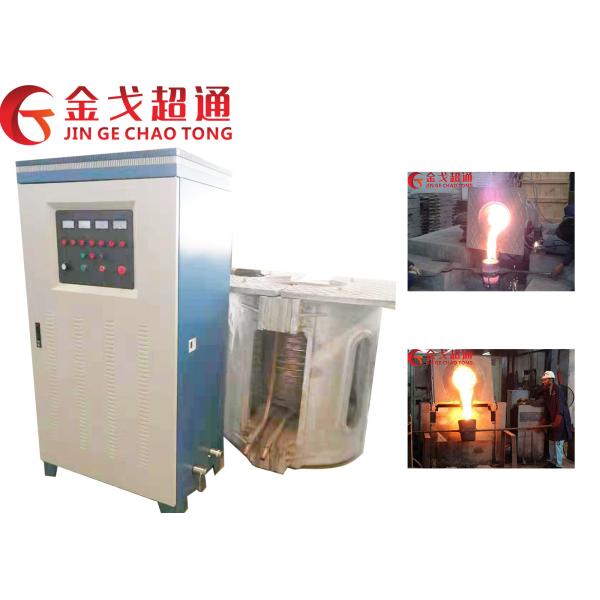 Medium Frequency Aluminum shell furnace KGPS-350KW /500kg