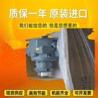 A4VSO250DR/22R-VZB13N00		A4VSO355LR2G/30R-VPB13N00 Rexrothvariabledisplacementpistonpumpcastironspotinventory