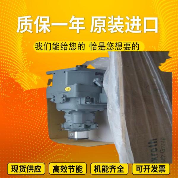 A4VSO250DR/22R-VZB13N00		A4VSO355LR2G/30R-VPB13N00 Rexrothvariabledisplacementpistonpumpcastironspotinventory