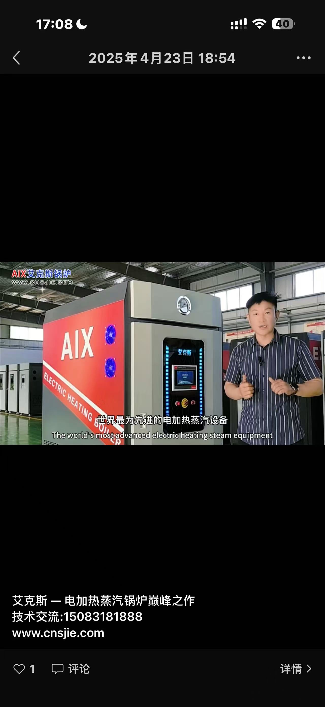 Industrial Steam Boiler 1ton 2ton 3ton 5ton Fully Automatic Electric Heating Boiler