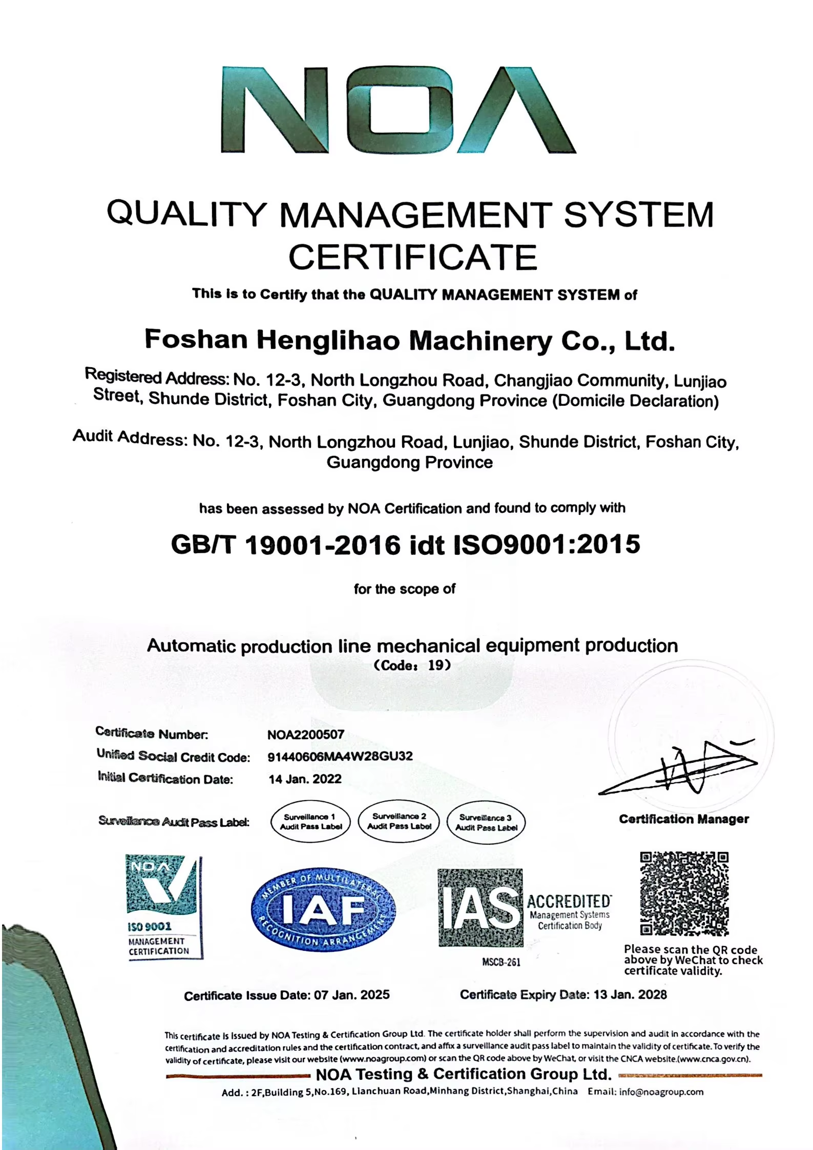 Foshan Henglihao Machinery Co., Ltd. Certifications