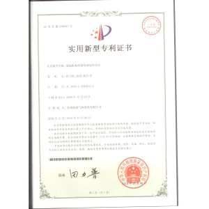 Joshining Energy & Technology (Suzhou) Co., Ltd. Certifications