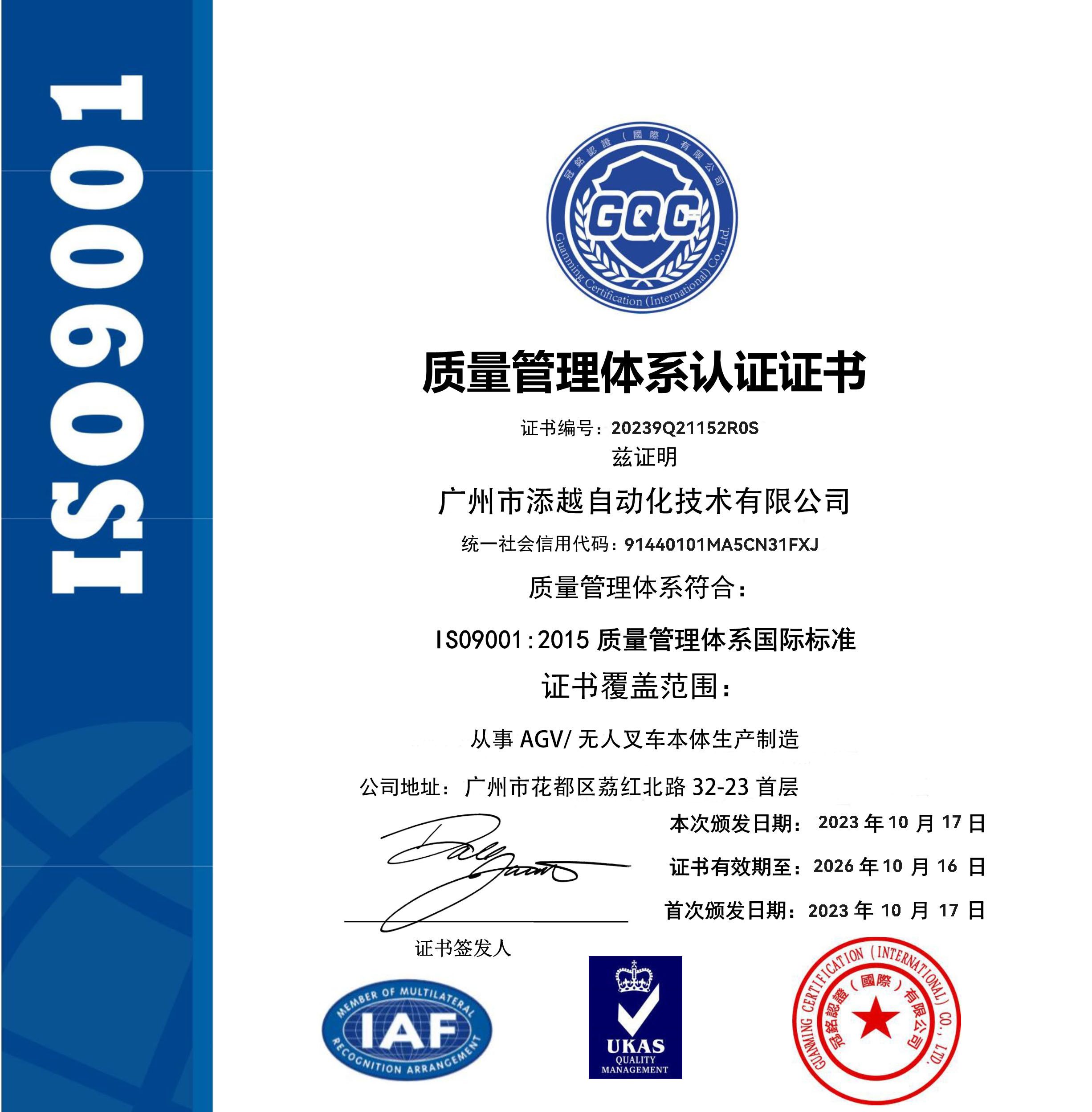 Guangzhou Tianyue Automation Technology Co., Ltd. Сертификации