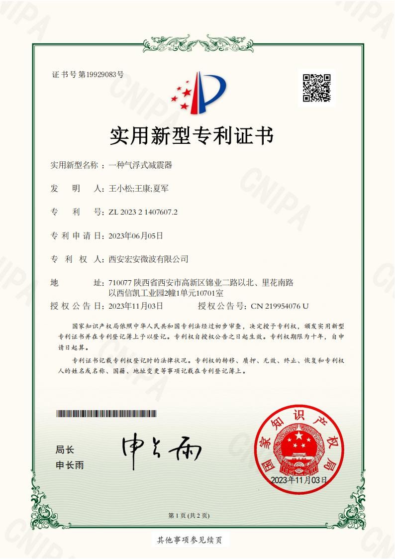 Xi'an Hoan Microwave Co., Ltd. Сертификации