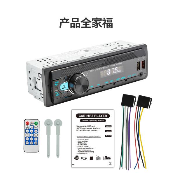 Creatall 12V Car MP3 Player with BT Wireless Hands-Free FM Radio Colorful Lights Audio System Modification New & Improved