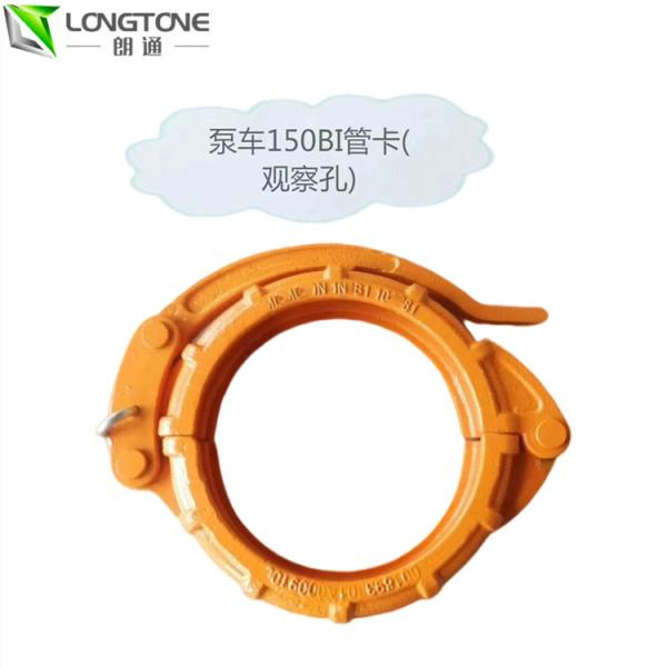 Щелчковый насос Sany конкретный разделяет стяжной хомут для нагнетающей трубы