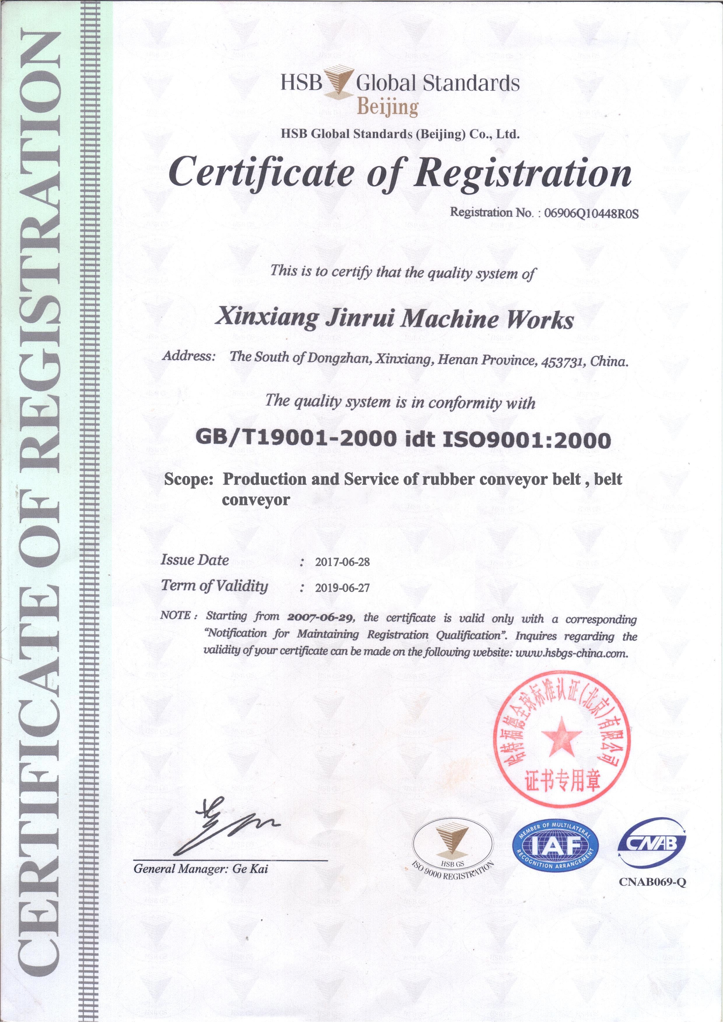 Xinxiang jinrui machinery factory Сертификации