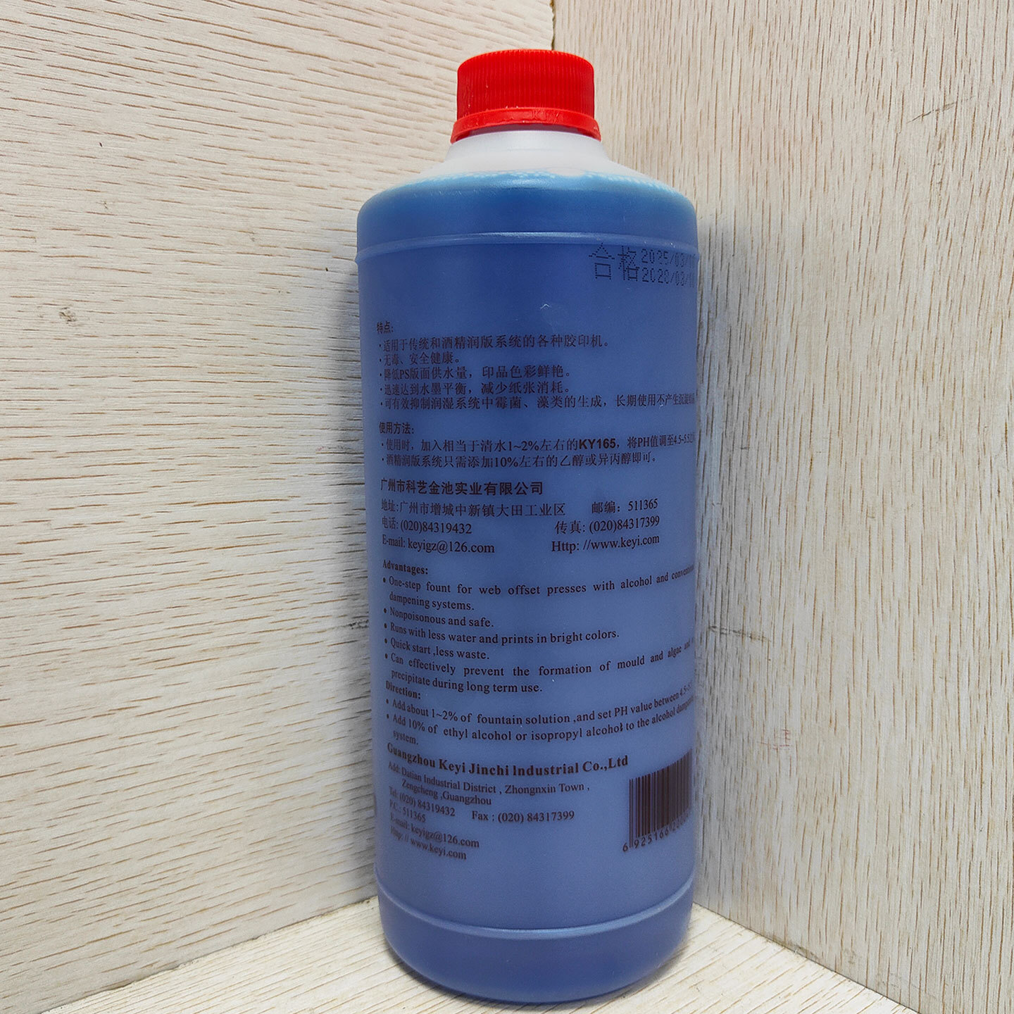 Ky165 Keye Fountain Solution For Offset Printing Environmental friendly No Precipitation