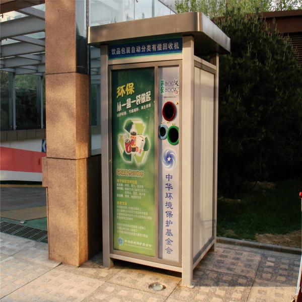 Outdoor Plastic Bottles Cans, Glass, Clothing, Paper, Scrap Metal Recycling Machine
