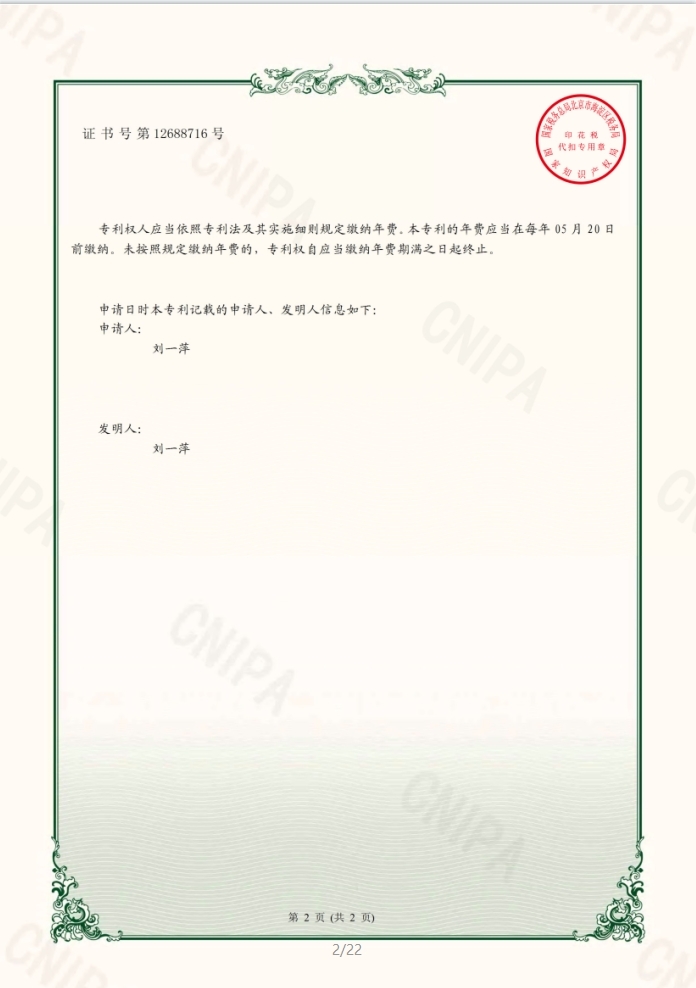 Qingdao Sheng Hai Si Tong New Material Co., Ltd. Certifications