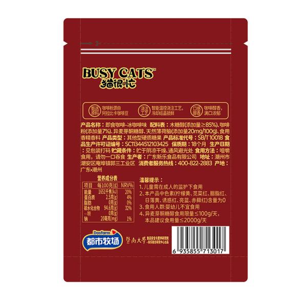 Mint Coffee Candy 0 Sucrose 0 Coloring Arabica 85% Xylitol Mint Factor Coffee Candy