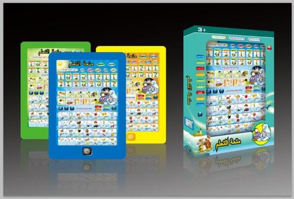 the Islamic Arabic and English words learning for kids