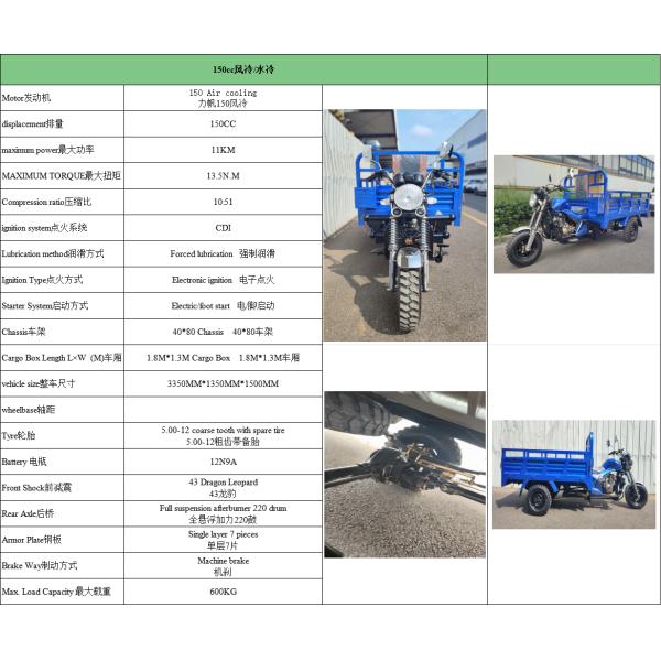 150cc Air-Cooled Engine/Cargo Tricycle/Agricultural Tricycle/Motor Tricycle