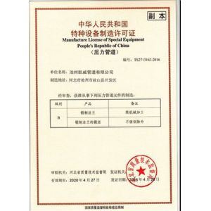 Cangzhou Kai Wei Pipeline Co., Ltd. Certifications