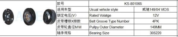 AC Compressor Electromagnetic Clutch 12V PV4/149 88410-0K460 88410-0K480