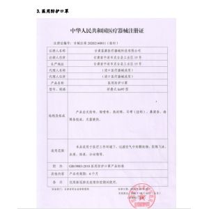 ANGELA HEALTHCARE CO.,LTD Certifications