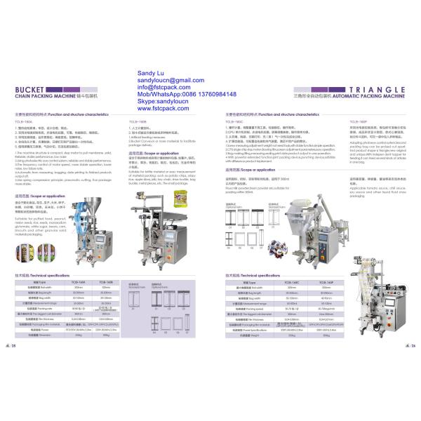 2016 new  catalogue for packing machine