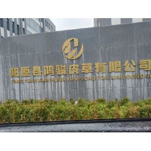 Yangyuan County Hongjun Fur Co., Ltd.