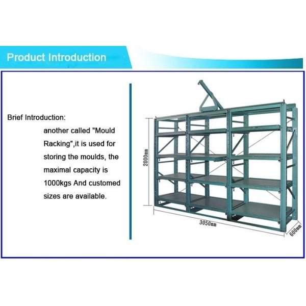 Многоуровневое хранилище для тяжелой формы, регулируемое для хранения инструментов / штампов