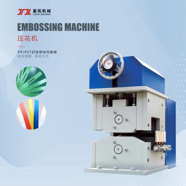 Custom embossed PET PP polyethylene strapping equipmen PP PET strapping production line