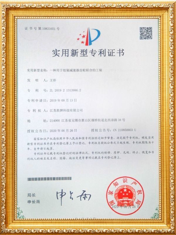JIANG SU Winroller Technology Co., Ltd. Сертификации