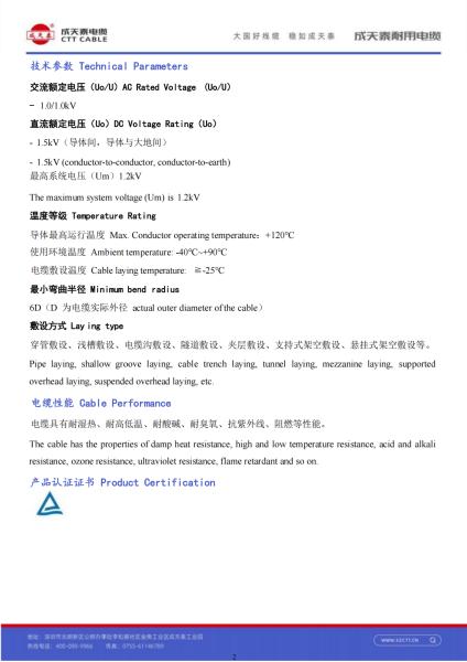 1000V IEC62930:2017 Solar Power Cable for Photovoltaic Systems