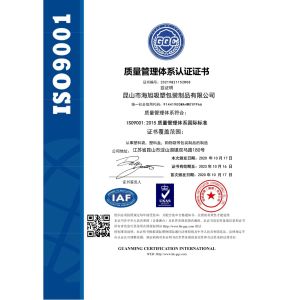 Kunshan Haixuyang Trading Co., Ltd Сертификации