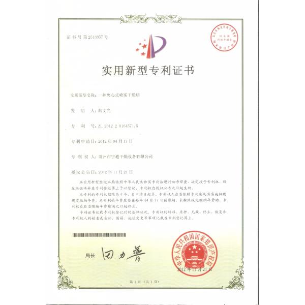 Evaporate 5-2000 Kgs Water Per Hour Centrifugal Pilot Spray Dryer