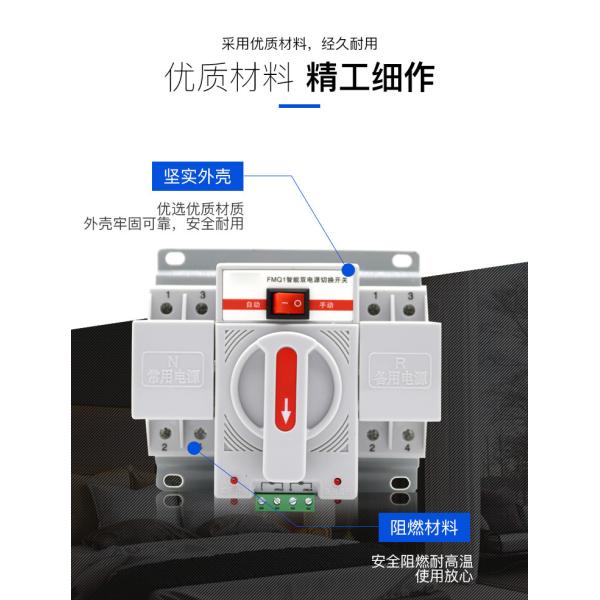 CB Class ATS Automatic Transfer Switch 63A 4P AC690V Reliable Transfer
