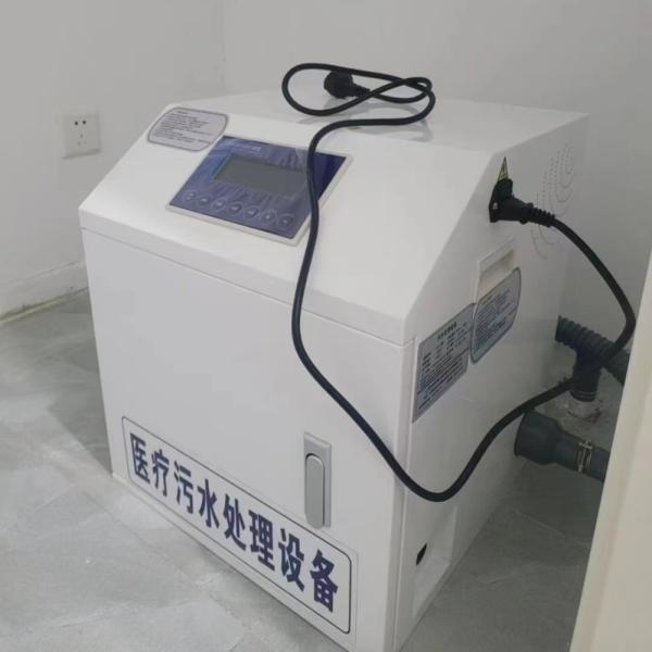 Medical Sewage Treatment Equipment for Hospital/Dental