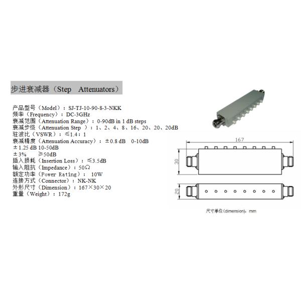 Амортизатор 167×30×20mm шага DC 10W 2.5Ghz VSWR 1,4 переменный