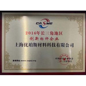 Upass Material Technology (Shanghai) Co.,Ltd. Сертификации