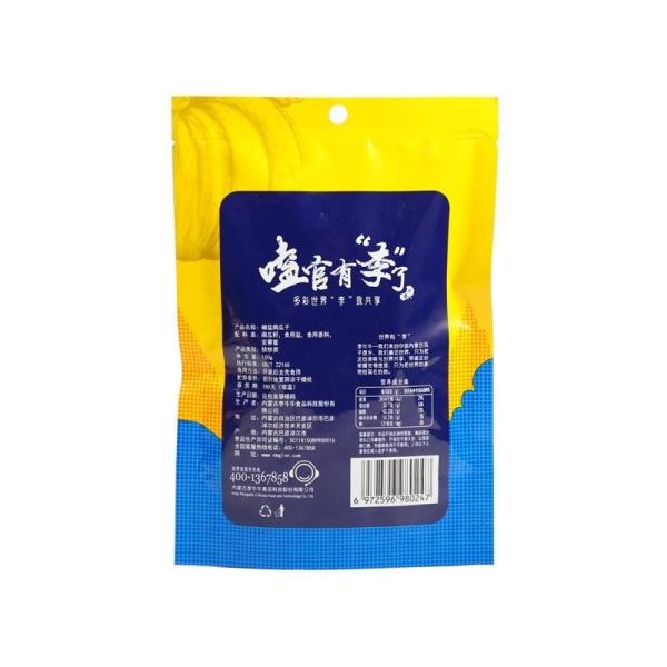 Amazon hot sale wholesale Customizable bagged salt and pepper flavored pumpkin seeds granules full of natural green food factory