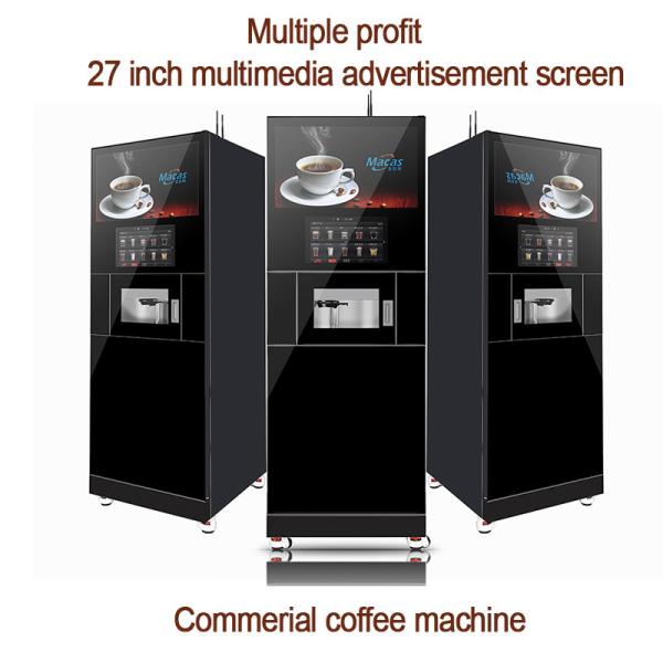 フロアスタンディングコーヒーマシン、洗練された外観と堅牢な構造であらゆる空間に。