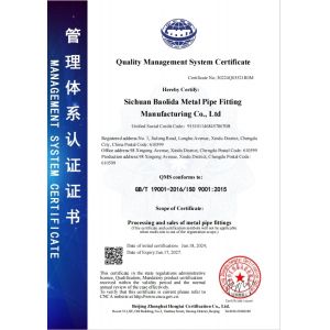 Sichuan Baolida Metal Pipe Fittings Manufacturing Co., Ltd. Certifications