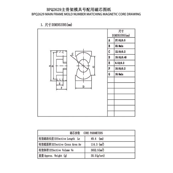 BPQ2629 PQ2620 Power Distribution Transformer For 220v To 110v Conversion